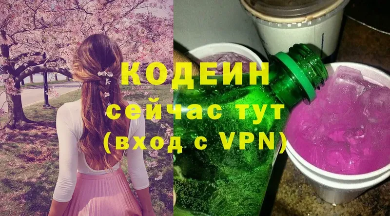 OMG ссылки  Куйбышев  Кодеин напиток Lean (лин) 